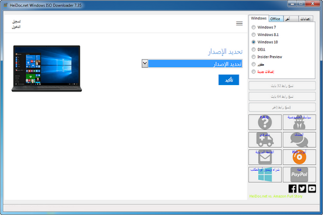 Heidoc Microsoft Windows And Office Iso Download Tool
